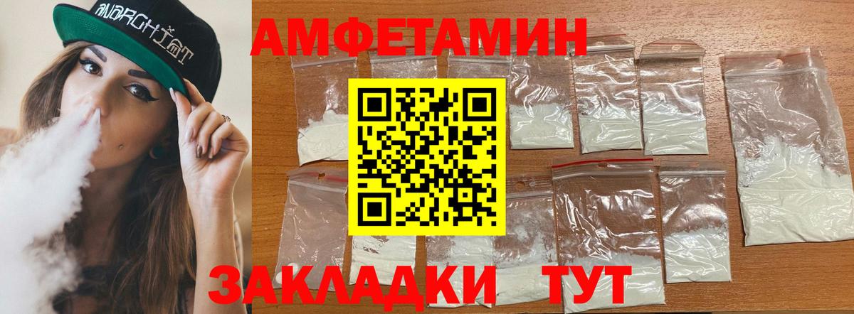 Чебоксары  АМФ  Амфетамин  Амфетамин Premium  Вход с VPN 
