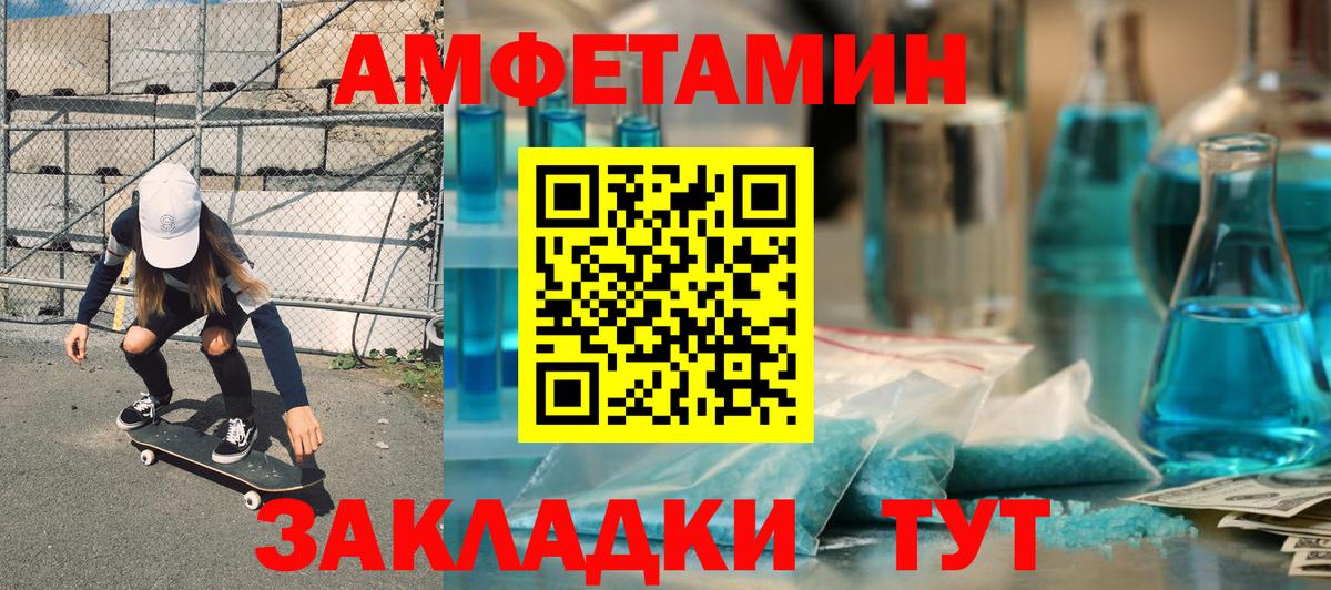 Амфетамин 98% Чебоксары