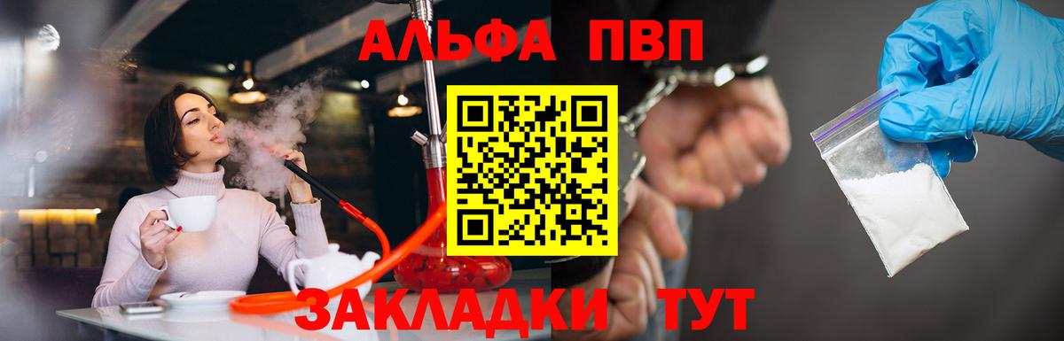 A PVP СК  Чебоксары  Alfa_PVP Crystall  Alfa_PVP  A PVP Crystall 