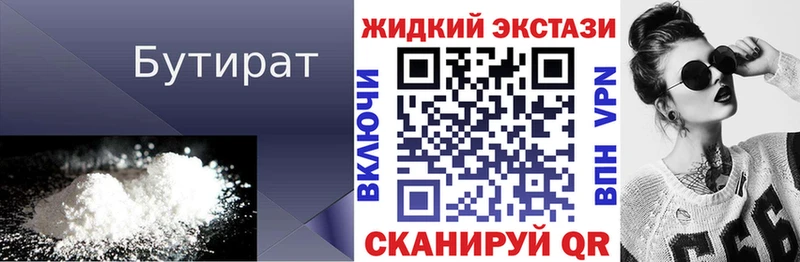 магазин  наркотиков  Чебоксары  БУТИРАТ GHB 