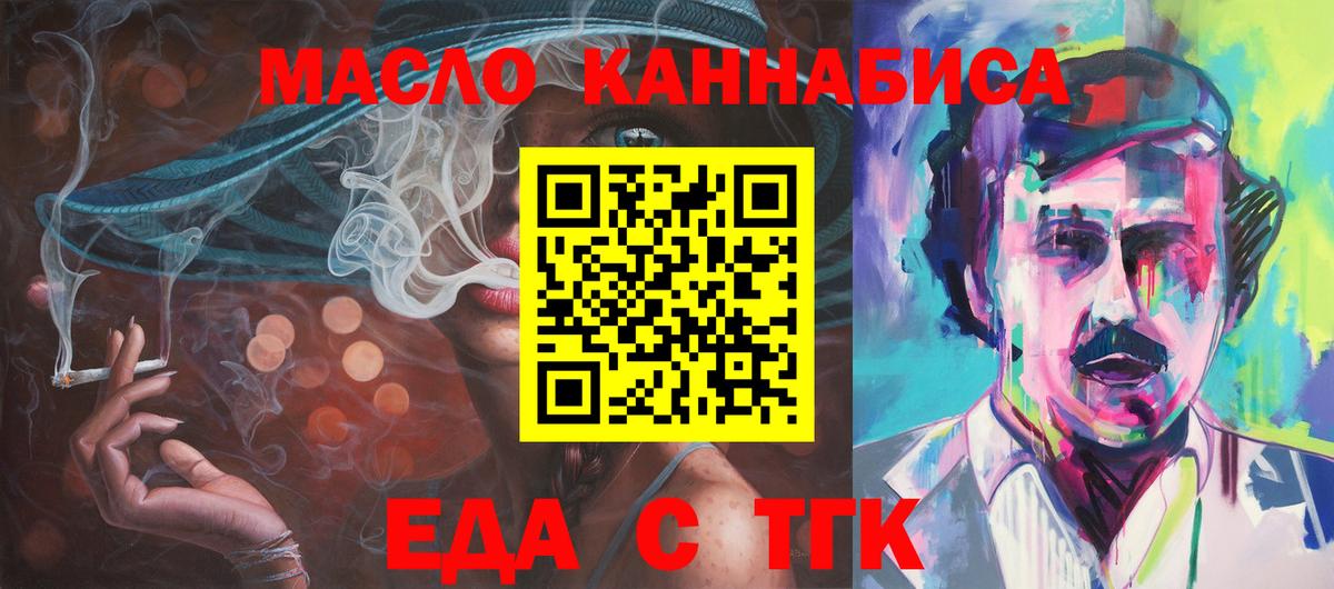 Cannafood марихуана  Чебоксары 