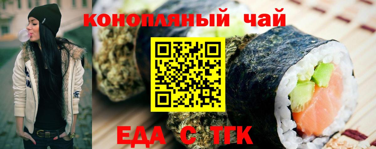 Чебоксары  Печенье с ТГК марихуана  Вход с VPN 