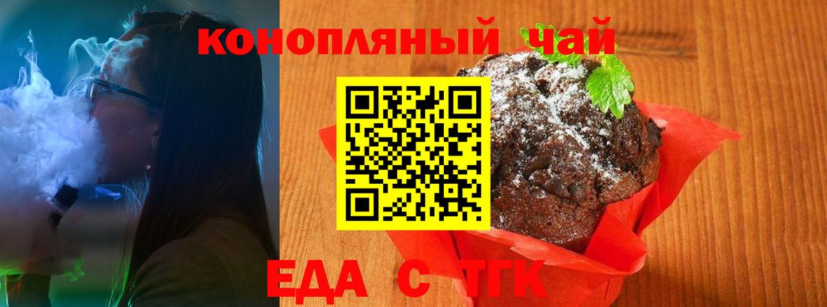 Печенье с ТГК марихуана Чебоксары