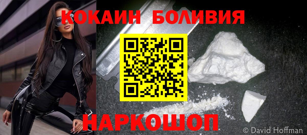 Кокаин  COCAIN Колумбийский  КОКАИН Боливия  Вход с VPN  Чебоксары 