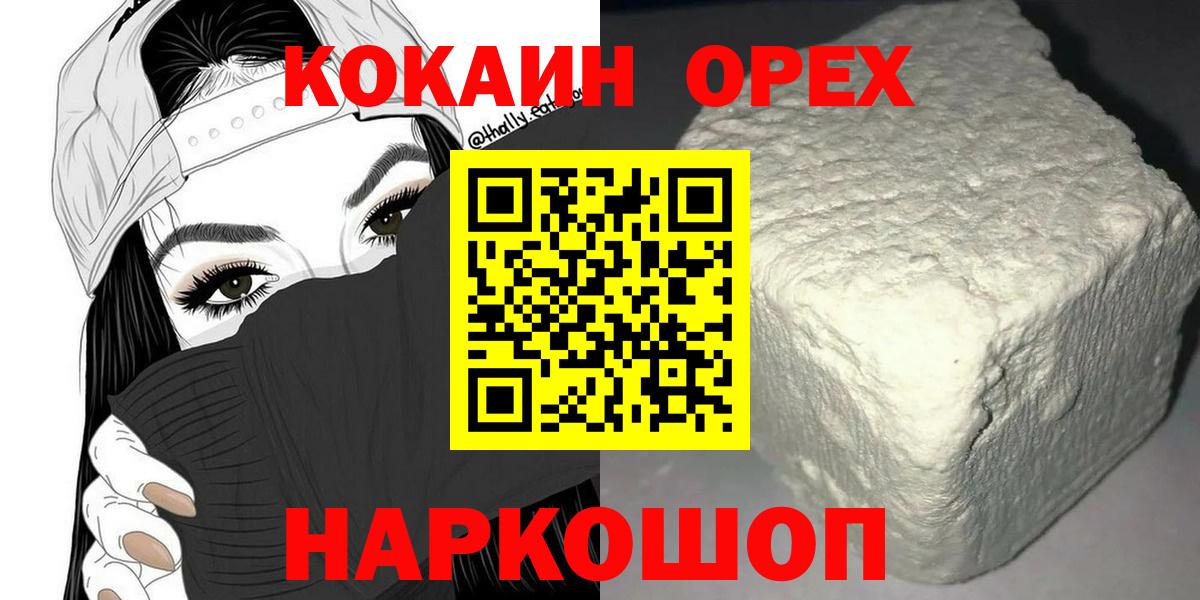 Кокаин  Кокаин Боливия  Чебоксары  Cocaine Перу 