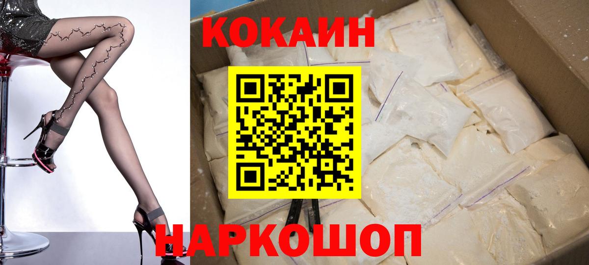 КОКАИН 97% Чебоксары