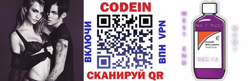 Codein Purple Drank  МЕГА tor  Чебоксары 