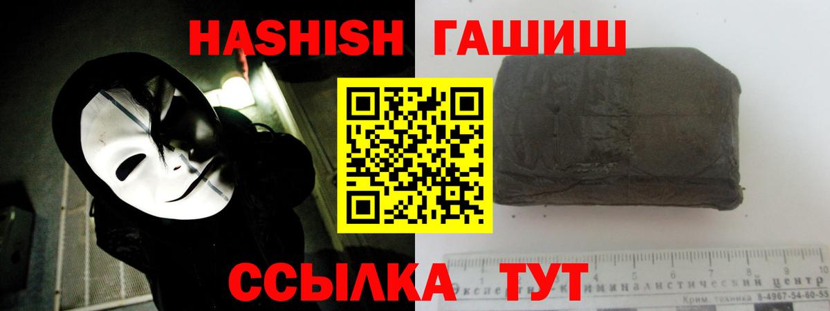 ГАШИШ гашик  Чебоксары 