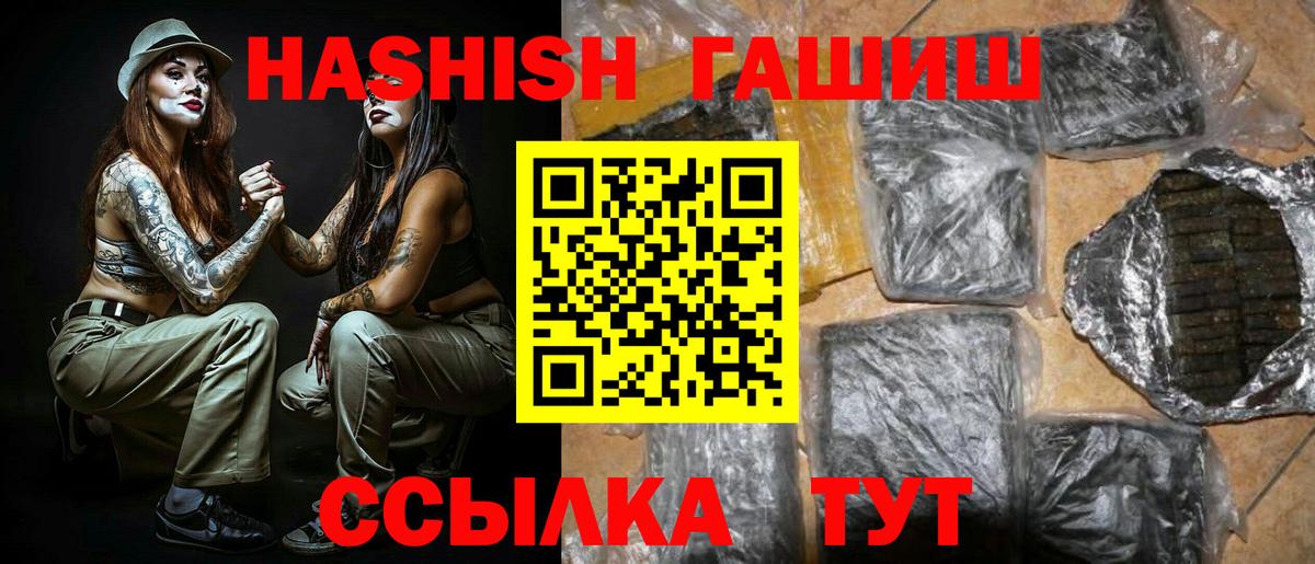 ГАШИШ hashish Чебоксары