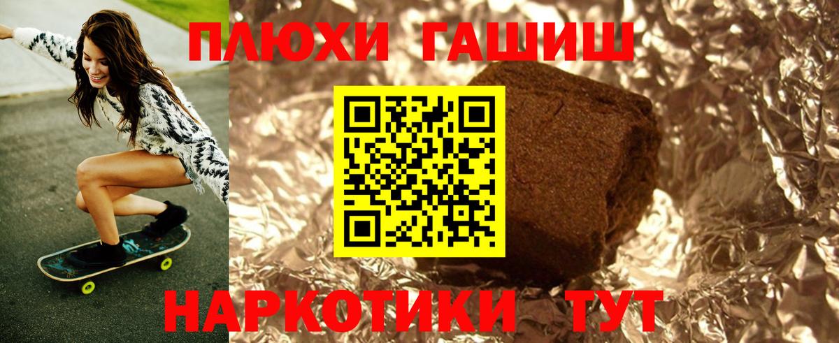Гашиш  Гашиш гашик  Вход с VPN  ГАШ убойный  Чебоксары 
