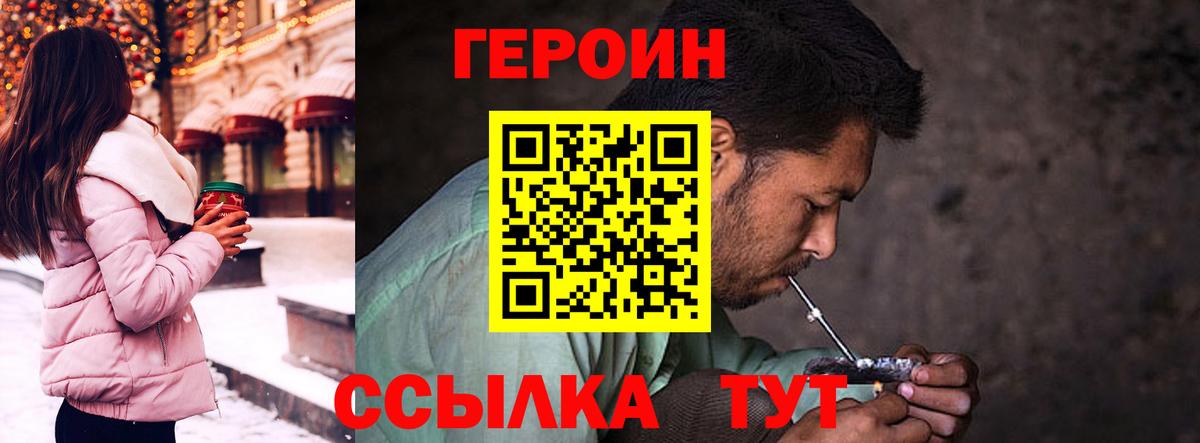 Чебоксары  Героин Афган  Героин  Вход с VPN 