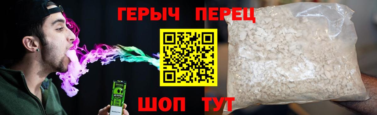 ГЕРОИН VHQ Чебоксары