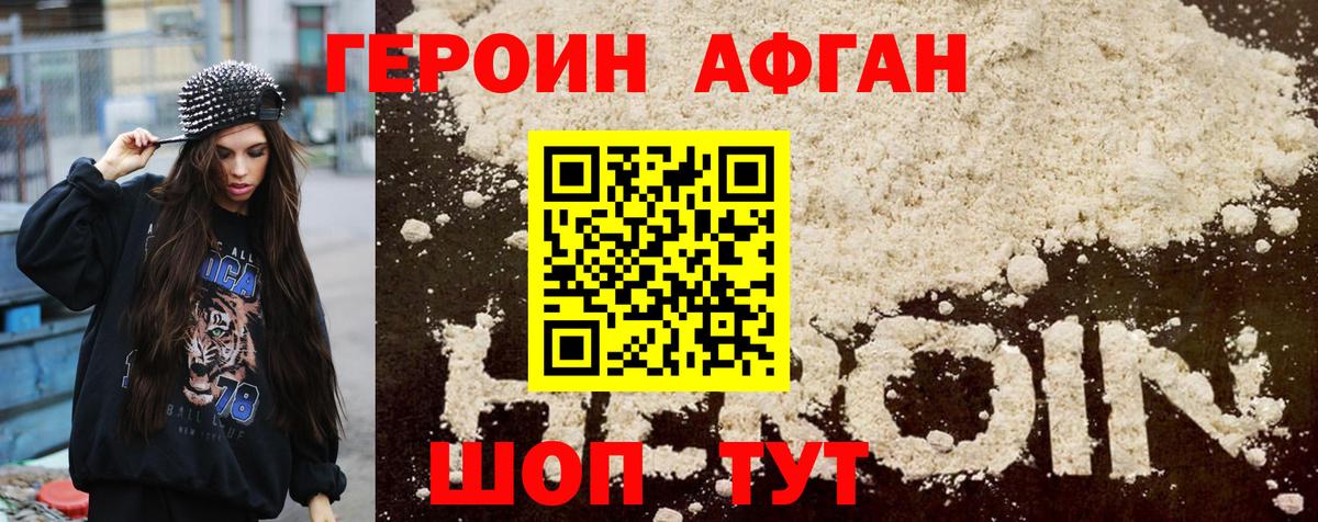 Героин герыч Чебоксары