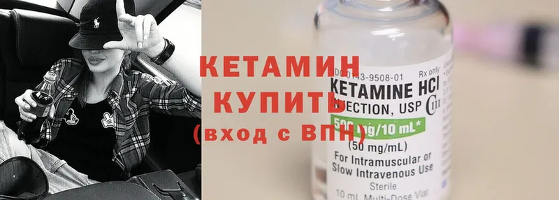 КЕТАМИН ketamine Чебоксары