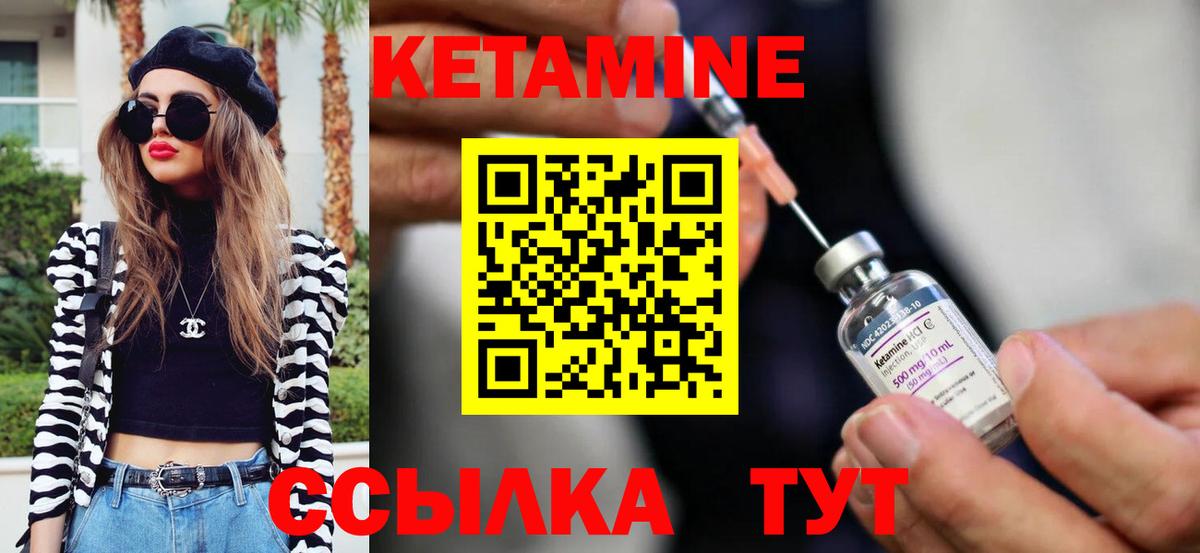 КЕТАМИН VHQ  Чебоксары  hydra ссылки  Кетамин ketamine 