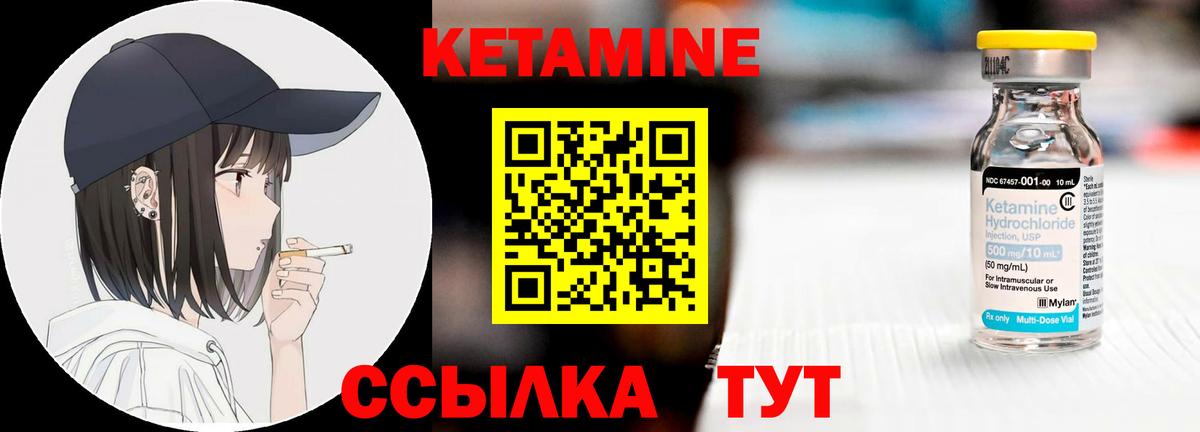 КЕТАМИН VHQ  Вход с VPN  Чебоксары  КЕТАМИН ketamine 