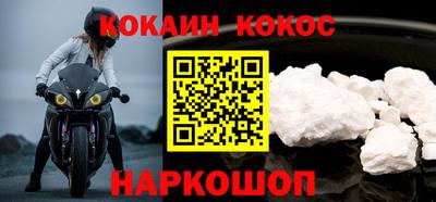 кокаин Бузулук