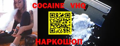 кокаин Бузулук