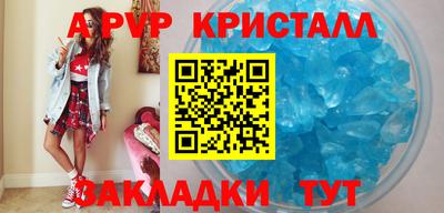 кристаллы Балашиха