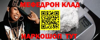 мескалин Балаково