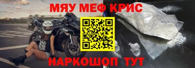 мескалин Балаково