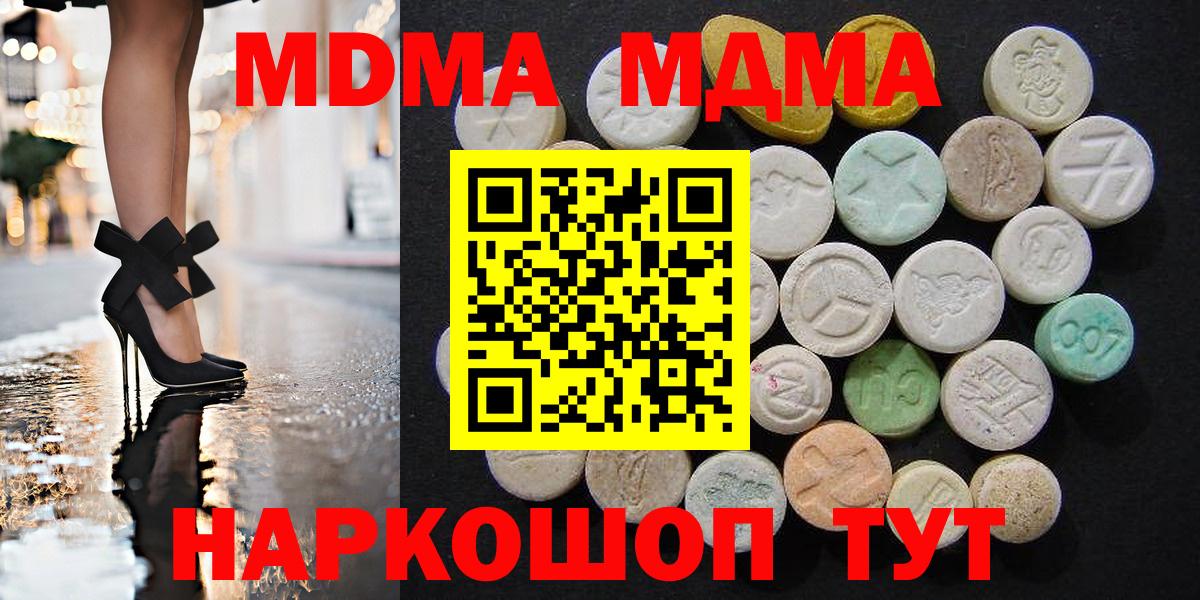 МДМА VHQ  МДМА crystal  Чебоксары  Вход с VPN 