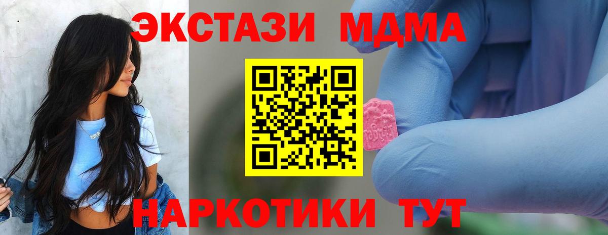 МДМА молли  Чебоксары  МДМА  MDMA молли 