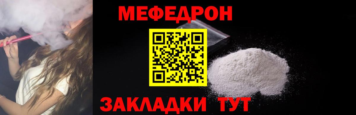 МЕФ  МЕФ мука  Вход с VPN  Чебоксары  МЯУ-МЯУ мука  Меф 