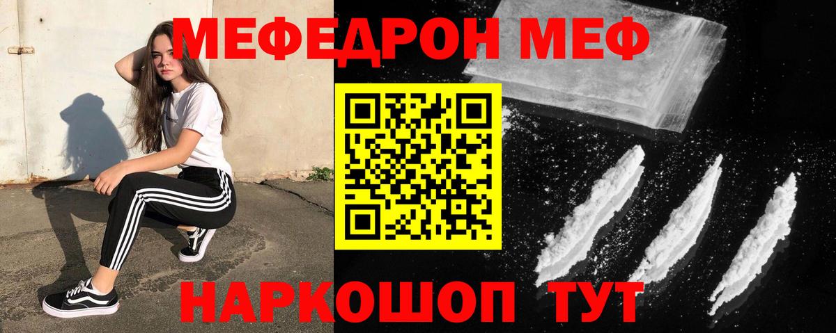 Мефедрон мука Чебоксары