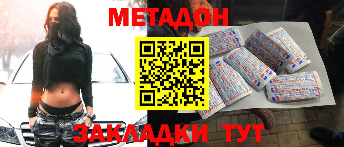 Метадон кристалл  Вход с VPN  Чебоксары 