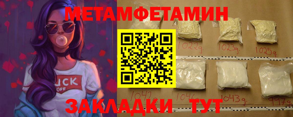 МЕТАМФЕТАМИН мет Чебоксары