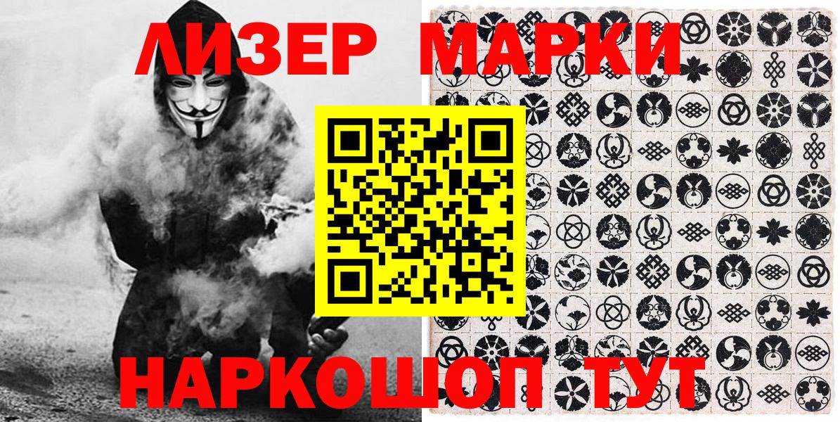 Марки 25I-NBOMe 1,5мг  Марки 25I-NBOMe 1,5мг  Чебоксары  Вход с VPN 