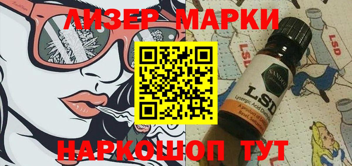 Наркотические марки 1,8мг Чебоксары