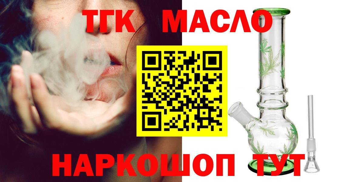 ТГК Wax Чебоксары